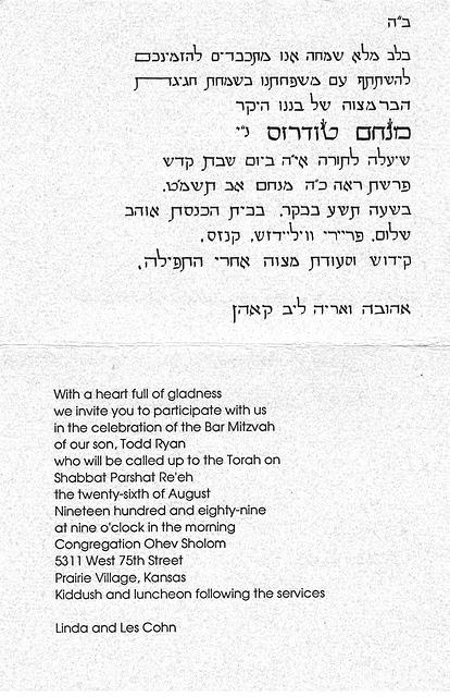 Todd Cohn Bar Mitzvah Invitation, Ohev Shalom 1989