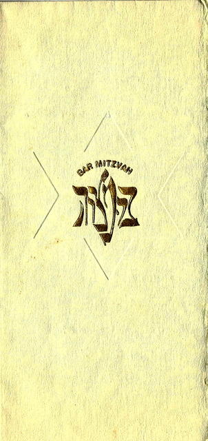 Paul Peretz Feit Bar Mitzvah Invitation - Cover