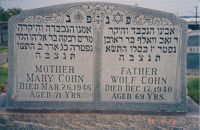 Mary Miriam Schulman Schulman & Velvel Wolf Cohn Headstone