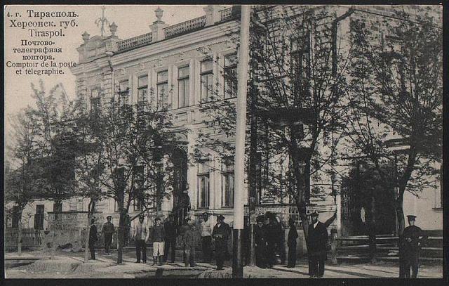 Tiraspol, Post /Telegraph Office