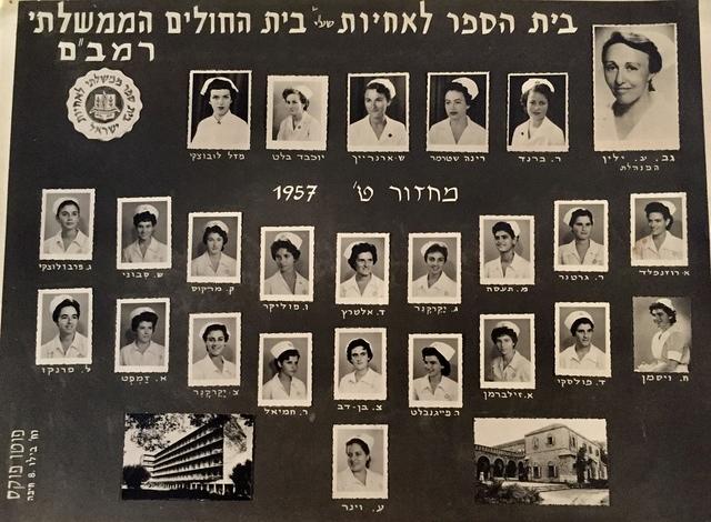 Dahlia Polsky Ganany (second from right in the second row) Nursing School 1957