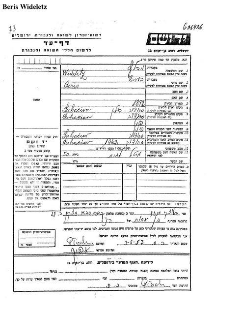 Berish Wideletz Yad Vashem Page of Testimony