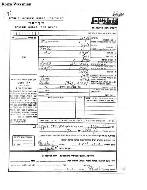 Roiza Wachsman Yad Vashem Page of Testimony