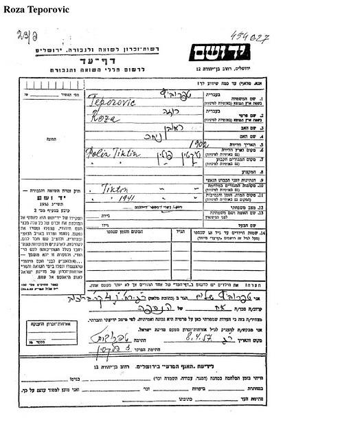 Roza Teperovic Yad Vashem Page of Testimony