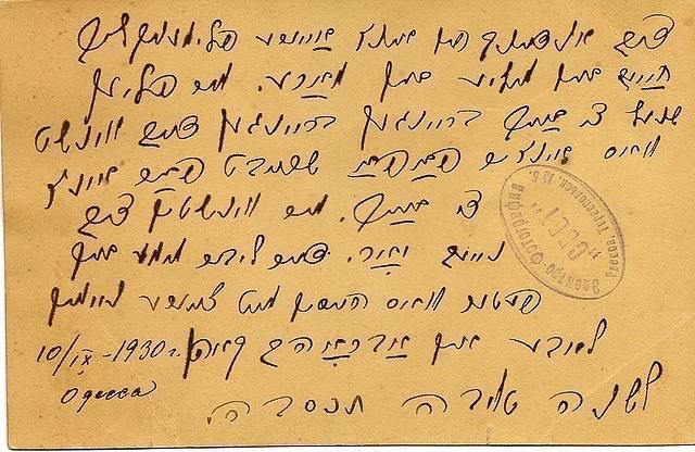 Shaya Balaban's sons, Meir, Yerachmiel, and Meir, Odessa, Sept. 10, 1930 (back)