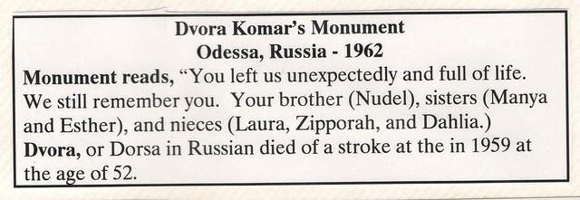 Dvora Komar's Monument, Odessa, Russia, 1962