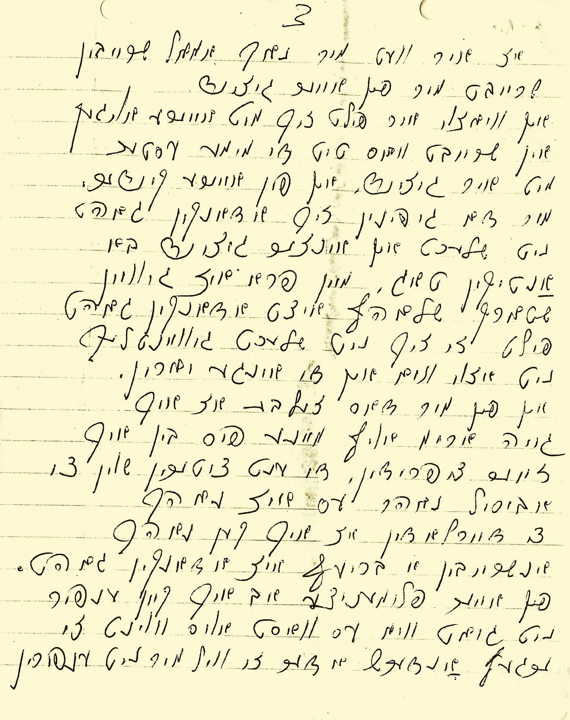 Letter from Shaya Balaban to Max Portnoy, Nov 1971, 3.  See Notes.