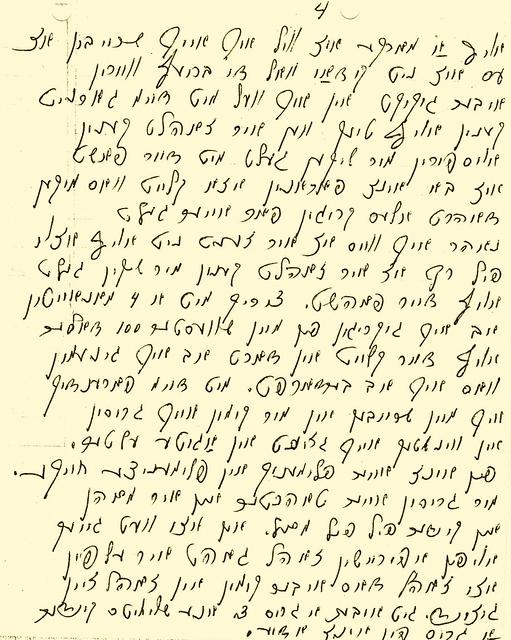 Letter from Shaya Balaban to Max Portnoy, March 1971, 4.  See notes.