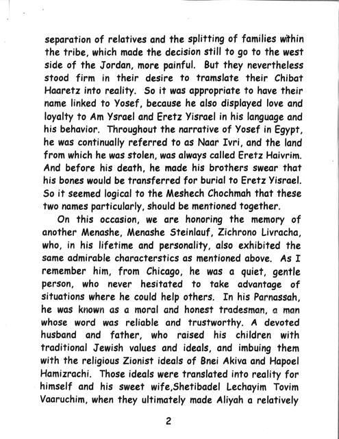 Hesped Eulogy for Menashe Maurice Steinlauf (2 of 3)