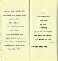 Paul Peretz Feit Bar Mitzvah Invitation - inside