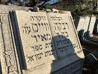 Edith Rivka Weiss Headstone