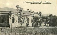 Tiraspol, Jewish Hospital