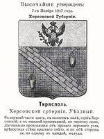 Tiraspol Coat of Arms