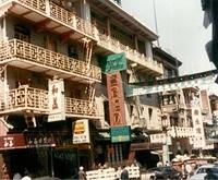 July 1986 - Thelma Hecht & Joe Magariel, Chinatown, California.