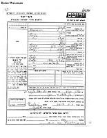 Roiza Wachsman Yad Vashem Page of Testimony