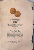 Cover - Yiddish 1