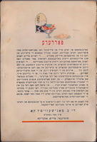 Cover - Yiddish 3