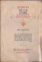 Cover - Yiddish 2