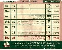 Joe Weiss' Manishewitz 1955 calendar. Edith should rest in peace.