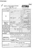 Rivka Kijek Yad Vashem Page of Testimony