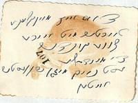 Yiddish and Russian Pictures / Letters for Translations.