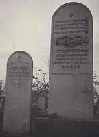 Headstone Matzeva of Rivka Regina Weinblum Bleier and her mother in law, Esther Brajer Bleier's headstone on the left.  Senta, Yugoslavia Croatia